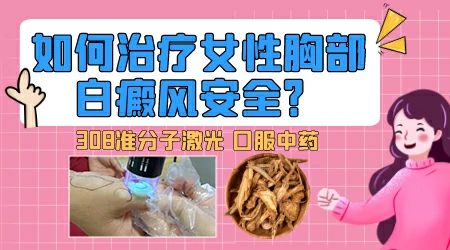 缺钙皮肤白斑